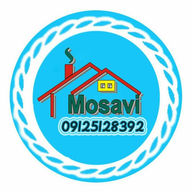 کانال 🔘 AMLAK MOSAVI _ املاک موسوی 🏯