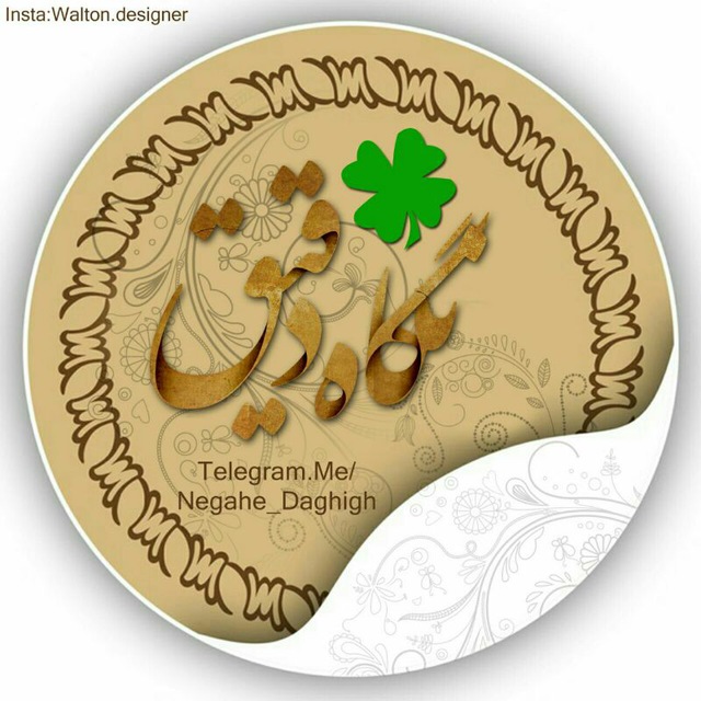کانال تلگرام نگاه دقیق