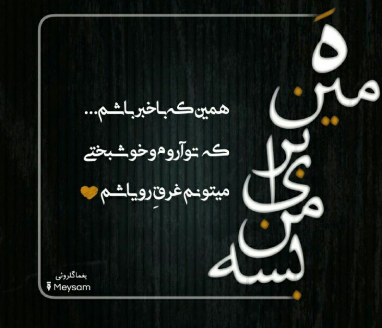 پروفایل تلگرام همین برای من بسه…