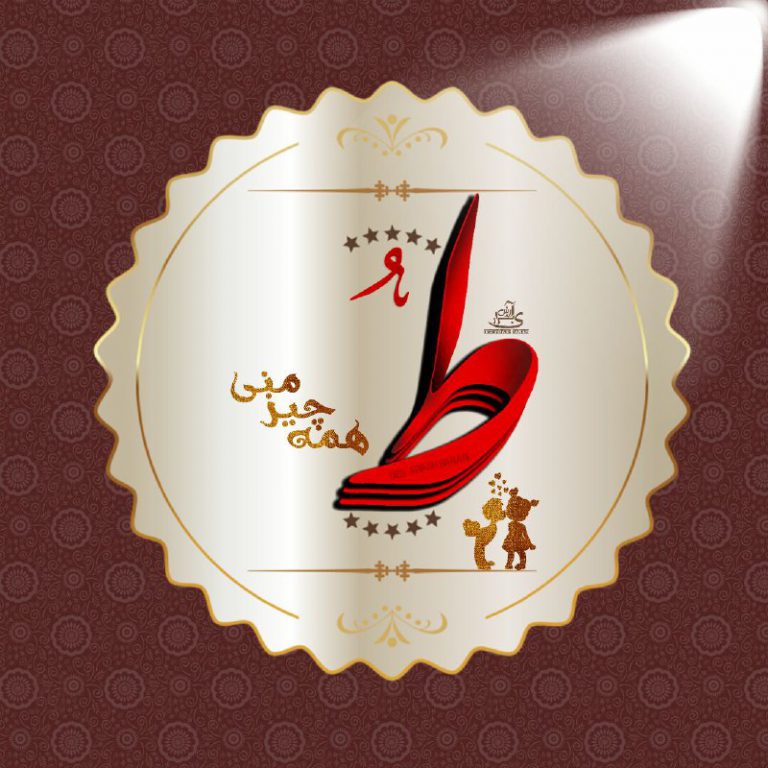 کانال تلگرام عکس تلگرام ❤️ط همه چیز منی❤️