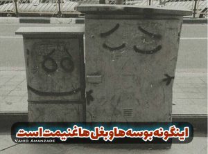 کانال تلگرام پروفایل اینگونه بوسه ها و بغل‌