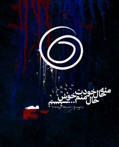 کانال عکس تلگرام مثه حال خودت
حال منم خوش