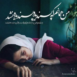 عکس پروفایل من همانم که پسندید و
