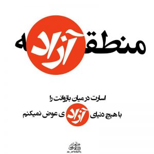 کانال عکس عاشقانه اسارت در میان بازوانت را