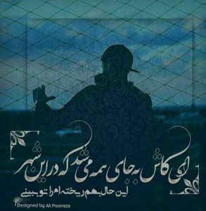 لینک کانال عکس نوشته ای کاش به جای همه