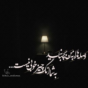 کانال تلگرام پروفایل وصله ها را به من