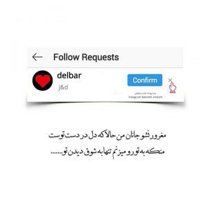 جدیدترین عکس پروفایل مغرور نشو جانان من حالا