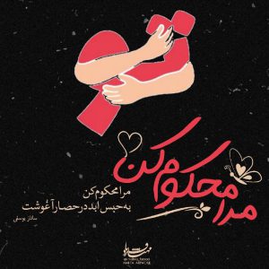 پروفایل خاص مرا محکوم کن❤️