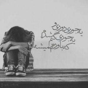 کانال عکس عاشقانه یه جوری دوری و یه