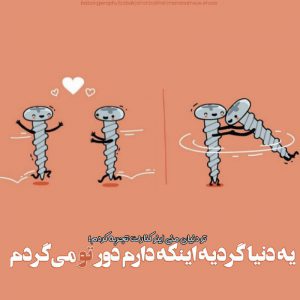 پروفایل خاص یه دنیا گردیه اینکه دارم