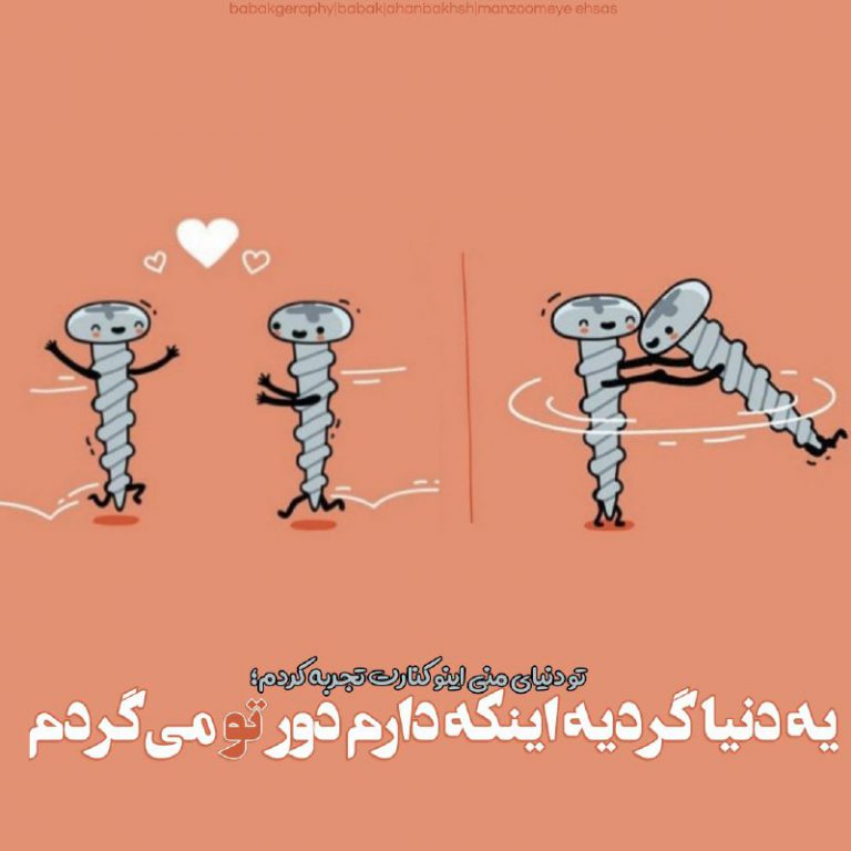 پروفایل خاص یه دنیا گردیه اینکه دارم