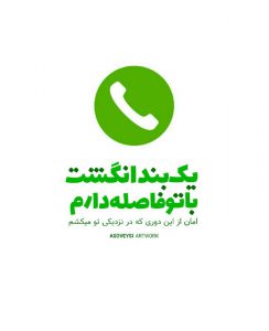 عکس پروفایل خاص یک بند انگشت باتو فاصله
