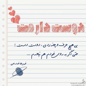 عکس نوشته تلگرام بی هیچ حرف و چانه