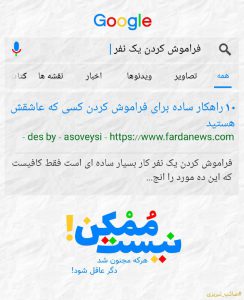 عکس پروفایل نیست ممکن!
هر که مجنون شد،