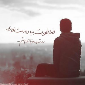 کانال پروفایل زیبا خدا خودت بیا و دست