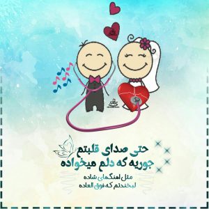 پروفایل تلگرام ❤️صدای قلبت…