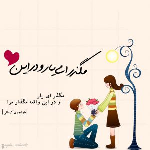 عکس پروفایل جدید در این واقعه مگذار مرا…
