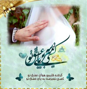عکس نوشته تلگرام کسی نمیرسه به پای عشق