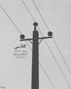 پروفایل عاشقانه گاهی آدمی
تنهاتر از آن است
#محمد_علی_بهمنی