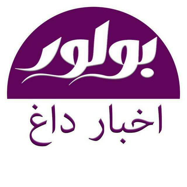 کانال تلگرام بولور