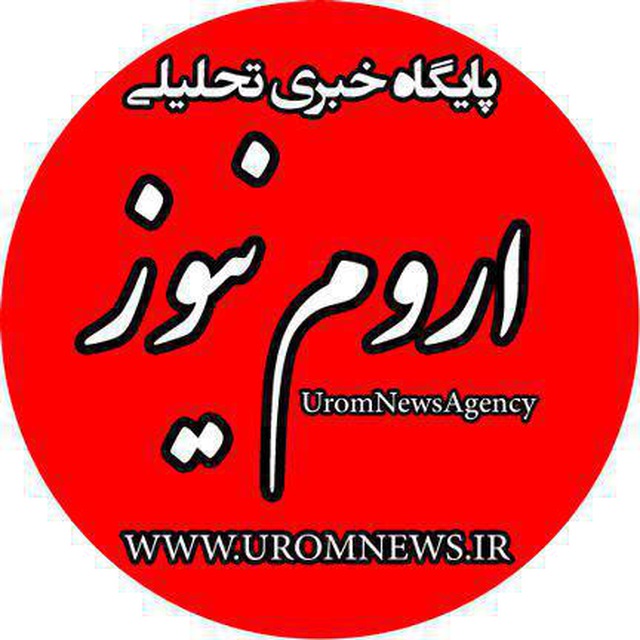 کانال تلگرام اروم نیوز