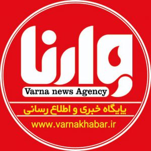 کانال پایگاه خبری وارنا