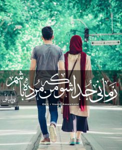 عکس پروفایل زمانی جداشو که من مرده