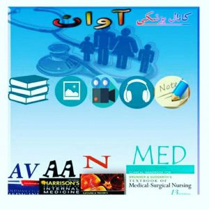 کانال پزشکی آوان