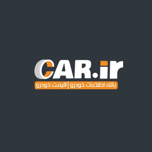 کانال تلگرام Car.ir