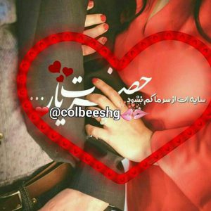 کانال کلبه عشق ❤من✌تو