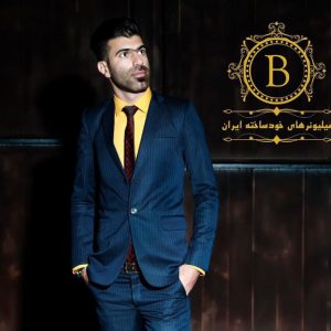 کانال 《میلیونرهای خود ساخته ایران》