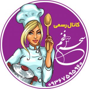 کانال آموزش رایگان و رسمی سحر افخم