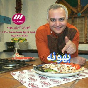 کانال آموزش آشپزی بهونه
