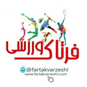 کانال فرتاک ورزشی