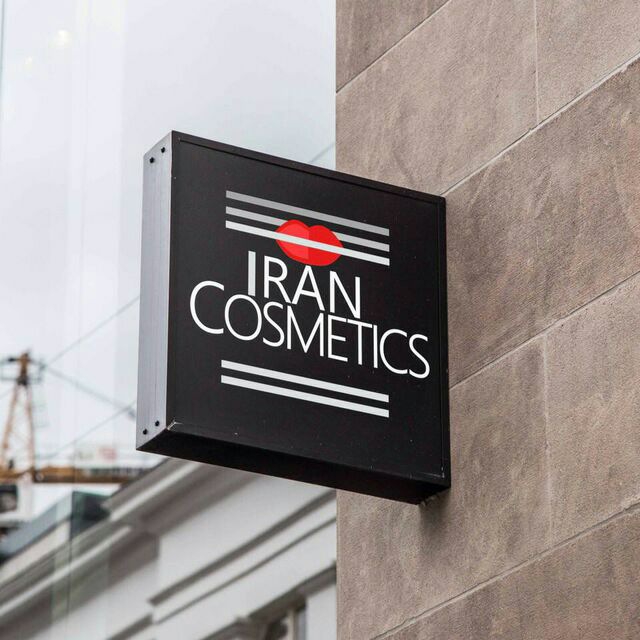 کانال تلگرام Iran_cosmetics