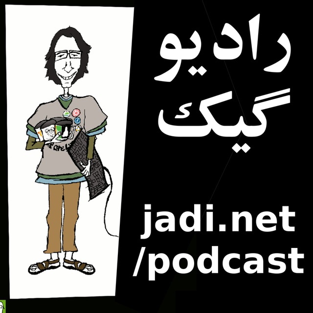 کانال تلگرام RadioGeek | رادیوگیک