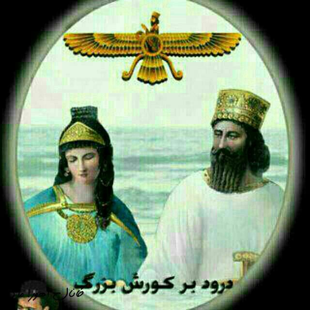 کانال تلگرام اهــــــــــورا مـــــزدا