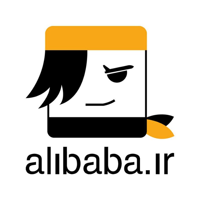 کانال alibaba.ir | علی‌بابا