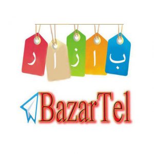 کانال بازارتلگرام