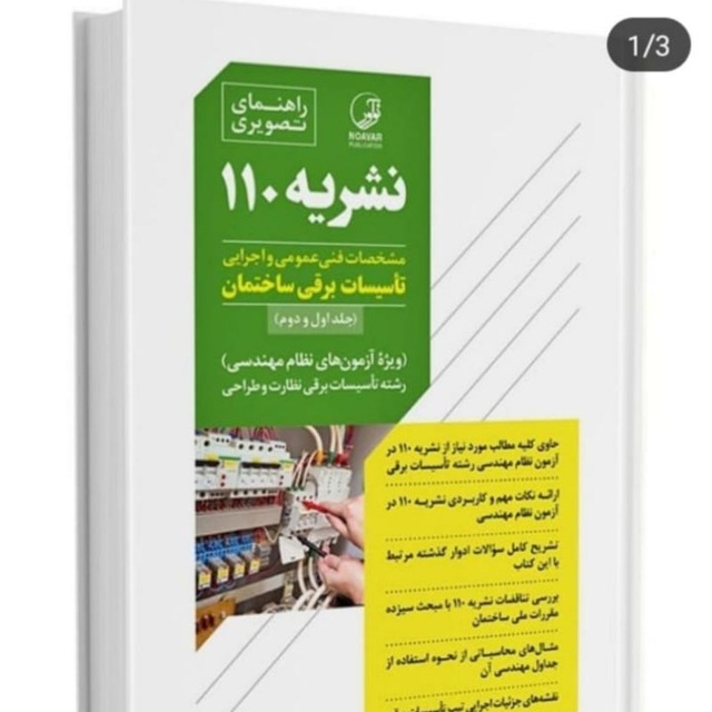 کانال تلگرام هندبوک