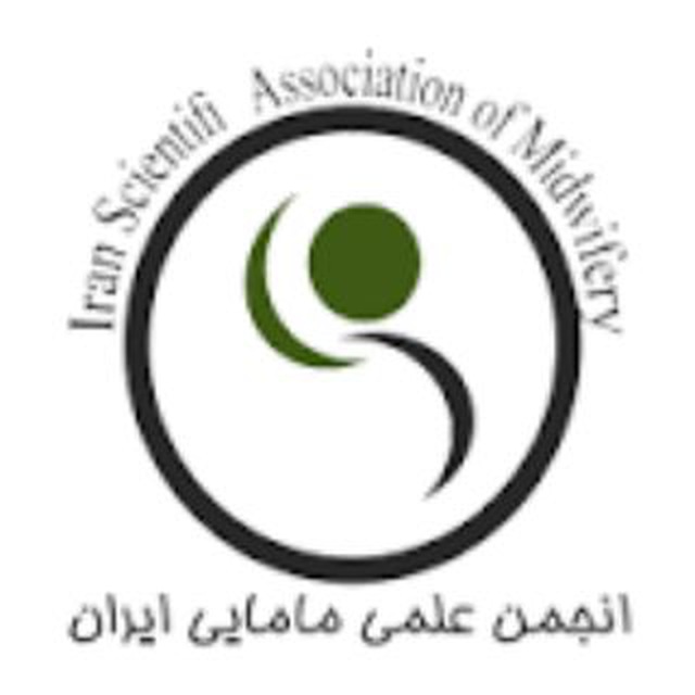 کانال انجمن علمی مامایی ایران