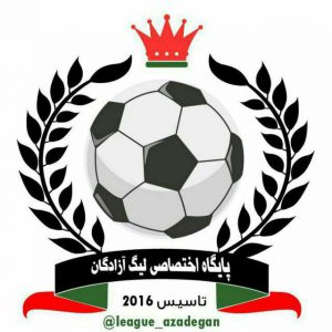 کانال لیگ آزادگان