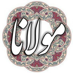 کانال ─═हई مـــولانا ईह═─