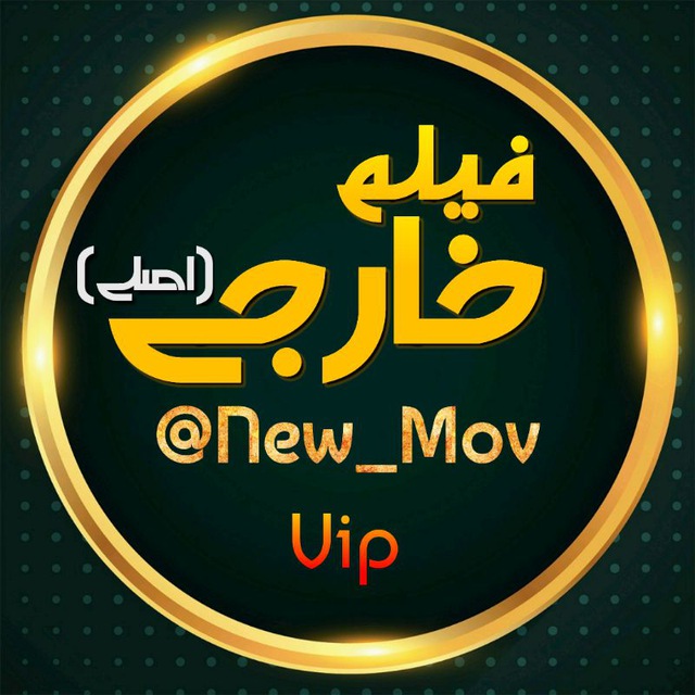 کانال تلگرام Movies💿