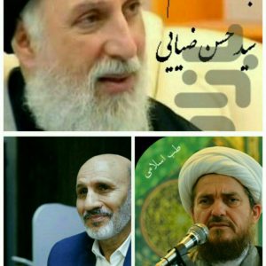 کانال نسخه های شفابخش