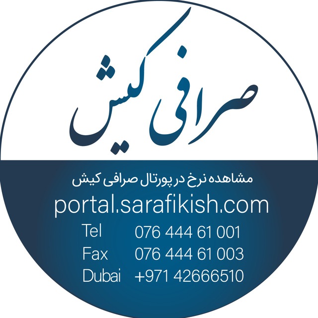کانال تلگرام Sarafikish.com