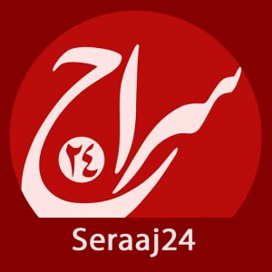 کانال سراج۲۴ | Seraj24.ir