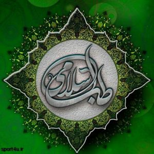 کانال شفاخانه اسلامی