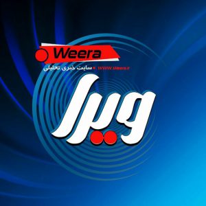 کانال خبری ویرا