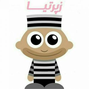 کانال زِپـــــــرتـیـــــــا😝😄